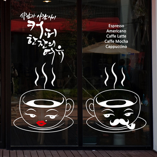 idk410-커플 커피잔-커피한잔의 여유